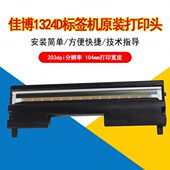 佳博条码 1134T 1124 打印机打印头原装 佳博标签机配件维修1324D