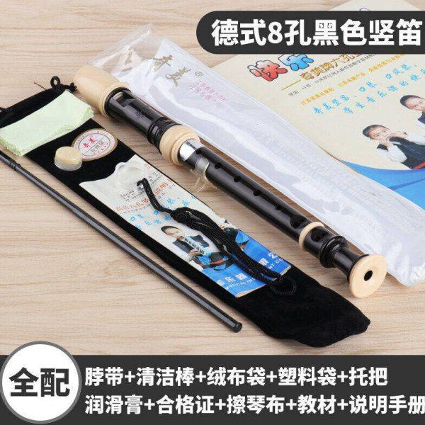 高音德式竖笛乐器初学小学生儿童六孔八孔笛子(全配)黑色8孔+吹奏