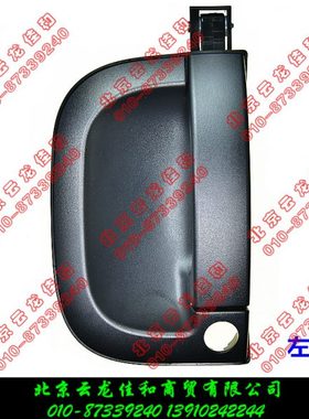 起亚BONGO货车K2500轻卡K2700K2900车门外扣手外拉手外把手外扶手
