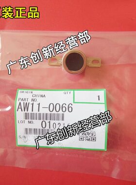 适用原装理光MP7501 7503 6000 6002 6003 7000 7002 恒温器 保险