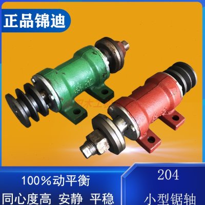 锦迪204锯机轴 传动轴承座推台锯主轴圆盘锯主轴承座木工机械配件