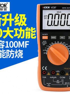 胜利万用表 新款自动量程数字万用表VC97 可测温度频率 背光VC99