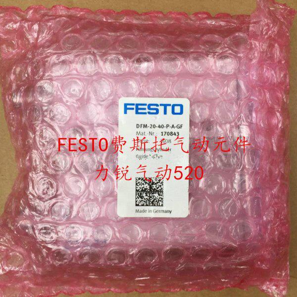 德国原装FESTO气缸DFM-63-25-50-80-100-125-160-200-P-A-GF现货