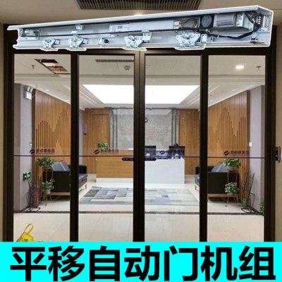 自动门控制器机组感应门电机全套电动平移门玻璃门开门机孔子器,电子/电工,门窗控制器,淘宝优惠券,粉丝福利购,淘宝优惠卷
