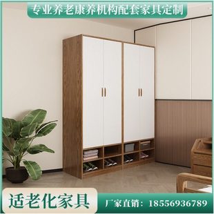定制养老院疗养院适老化养老服务机构老年人专用简约家用卧室衣柜