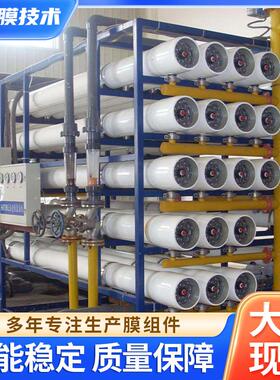 反渗透设备 不锈钢反渗透处理设备 商用小型直饮水纯水机设备