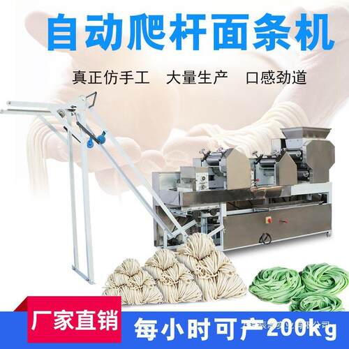 全自动大型压鲜面条机商用饺子馄饨皮自动爬杆挂面机全自动一体mw