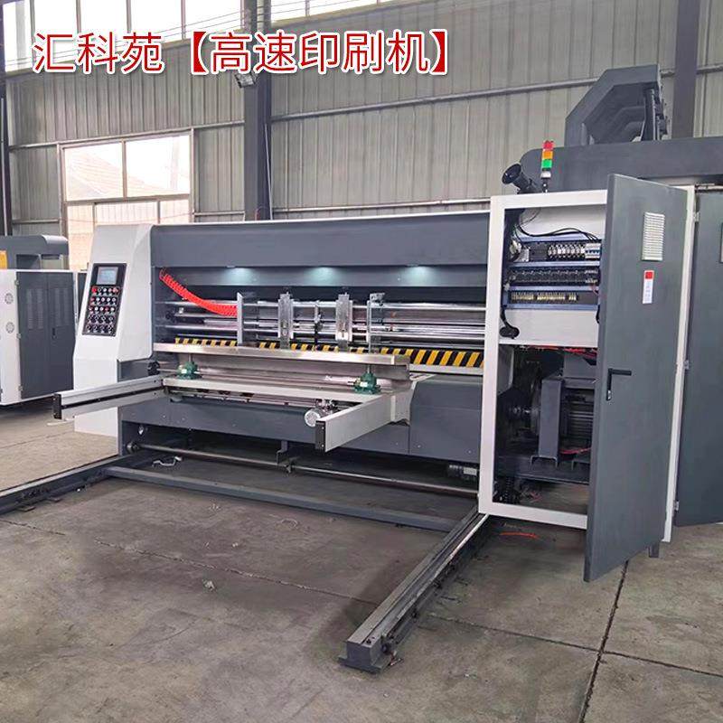 纸箱加工设备高速水墨印刷模切机瓦楞纸板开槽机全自动印刷模切机