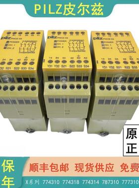 现货皮尔兹安全继电器PNOZX3774318/310/314/787310/777310顺