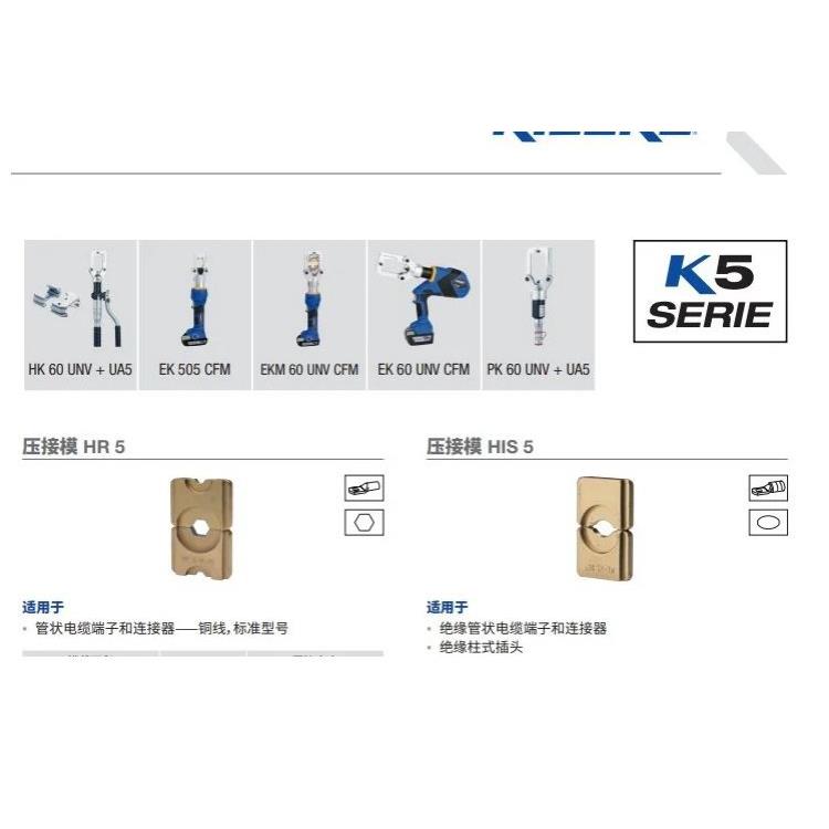 压接模具 K4 K5 K50 各类单压 双压 六角点压模具