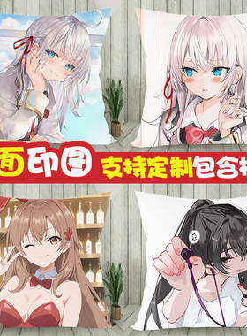 不时轻声地以俄语遮羞的邻座艾莉同学抱枕周边艾莉莎cos动漫定制