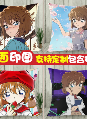 名侦探柯南灰原哀抱枕双面宿舍图案动漫二次元玩偶床枕头可拆洗