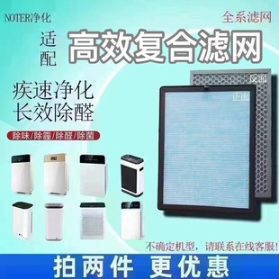 适用格卡诺永源卫尚泉空气净化器过滤网除甲醛雾霾异味抗病菌滤芯