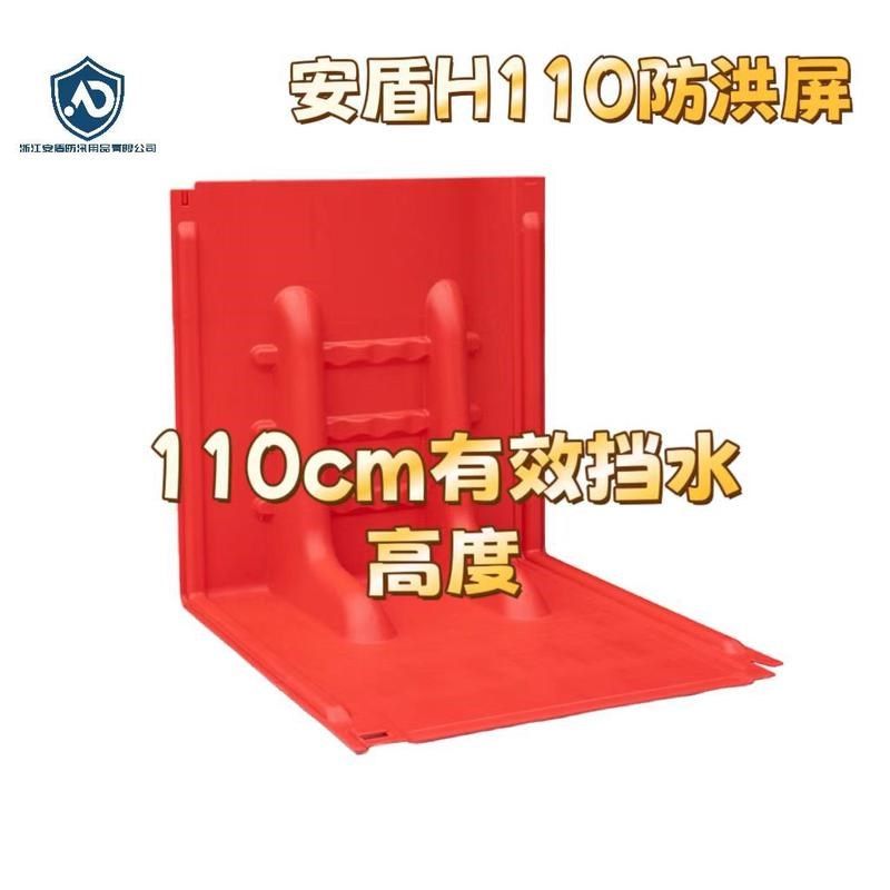 应急防洪防汛挡水板L型地下车库防水板定制ABS家用可移动防水挡板,五金/工具,防洪防汛挡水板,淘宝优惠券,粉丝福利购,淘宝优惠卷