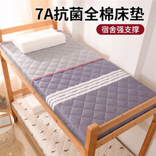 上下铺床垫宿舍学生单人90x190cm住校寝室垫子棉花褥子海绵薄垫被
