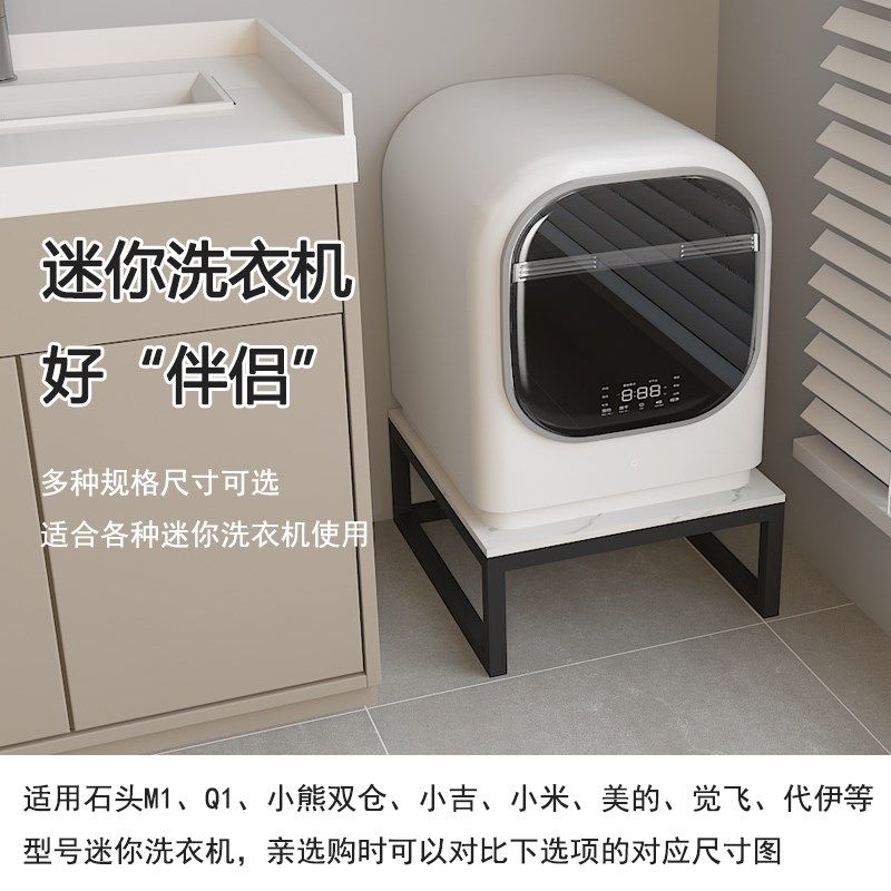 小型洗衣机置物架阳台卫生间落地支架内衣内裤迷你机架放置底座架