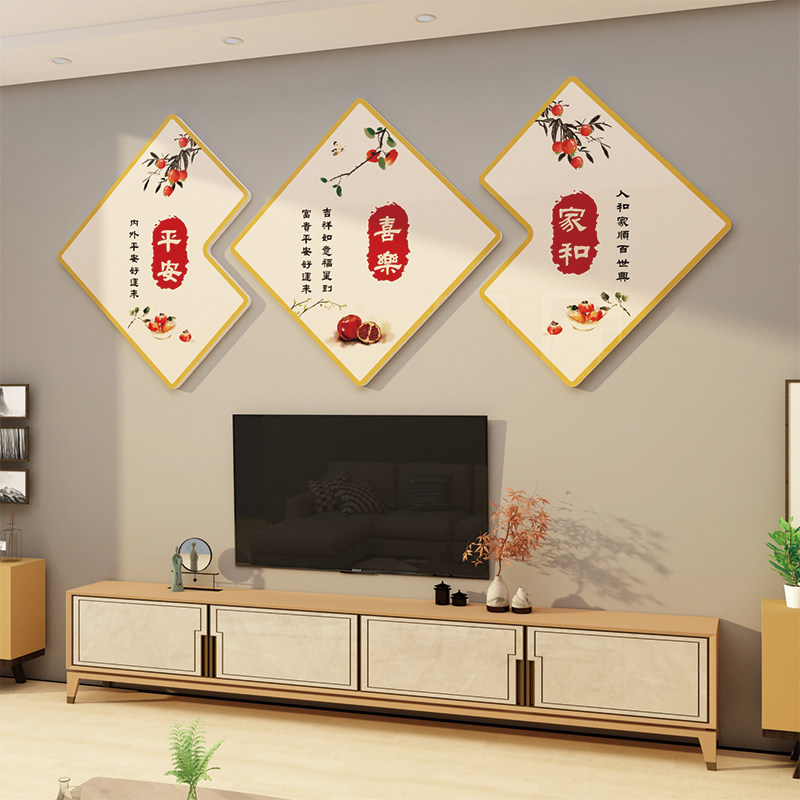 新年兔年春节电视机背景墙装饰品挂件布置家和万事兴墙贴纸画自粘