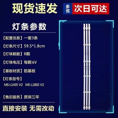 32寸组装机灯条编码HY-U320A1 235638410液晶电视背光灯条