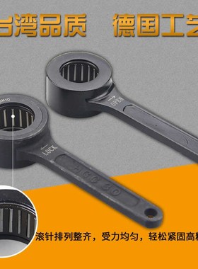 GER扳手 GSK扳手 高精刀柄轴承扳手 数控加工扳手 滚珠轴承扳手