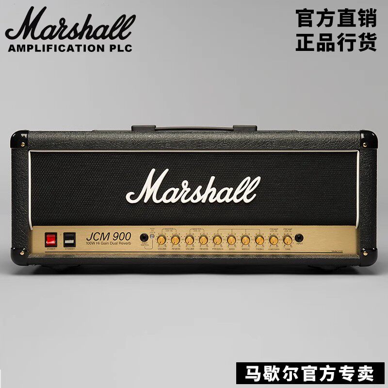 正品GRASSROOTS配MARSHALL JCM900马歇尔电子管吉他音箱马勺箱头
