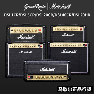 正品GRASSROOTS搭配MARSHALL电子管音箱马歇尔DSL1CR/DSL5CR/40CR