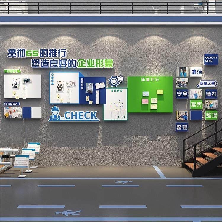 6s管理企业工厂车间文化墙贴公告栏照片展示安全生产宣传品质量语