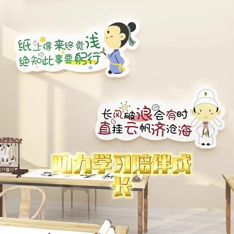 古诗词书香班级布置教室环创装饰国学文化墙贴小学励志标语黑板报