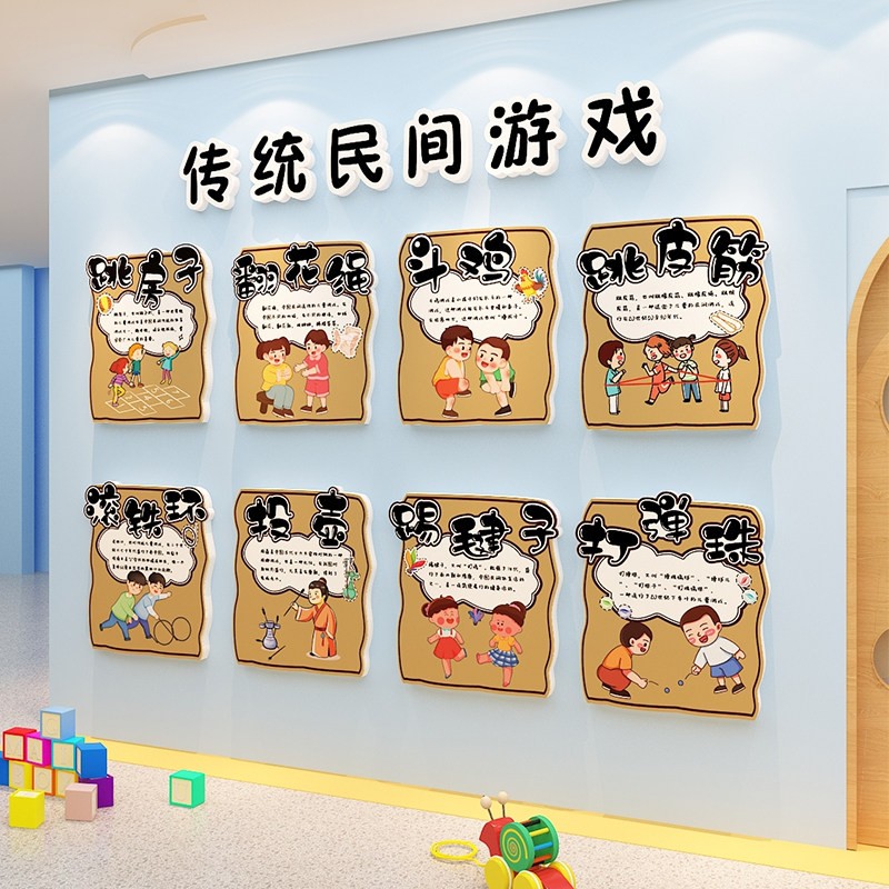 幼儿园环创中国传统游戏文化主题墙面贴装饰材料成品走廊楼梯布置