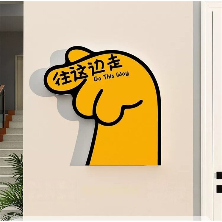 方向创意手势图案墙贴指示牌餐厅店铺装饰贴纸个性文字墙贴标识牌
