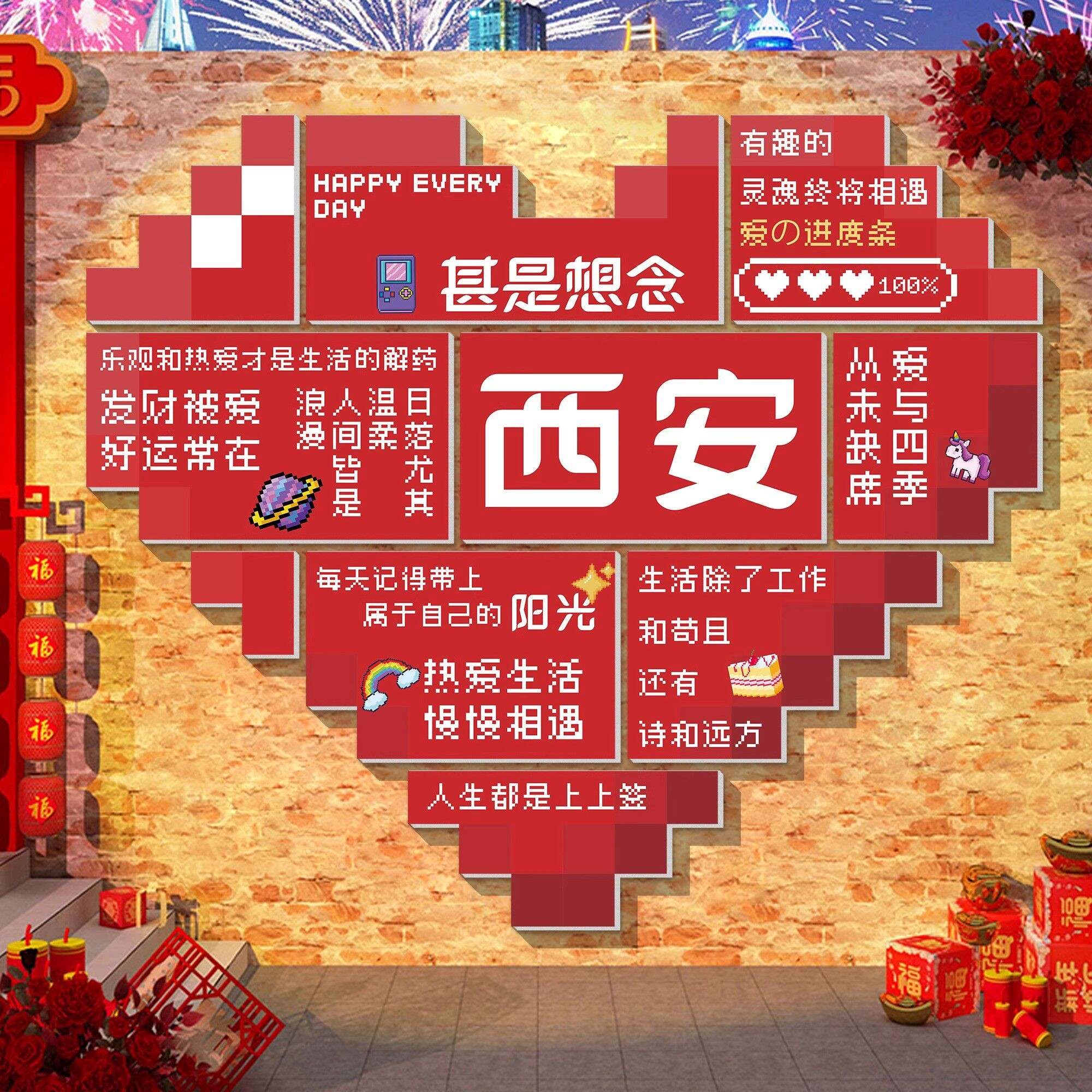 网红打卡拍照区氛围布置许愿墙造景奶茶咖啡店爱心背景墙贴纸壁画