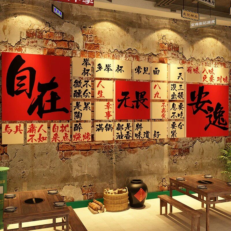 网红地锅鸡公煲市井火锅烧烤店饭馆墙面装饰画贴纸休闲农场小院海