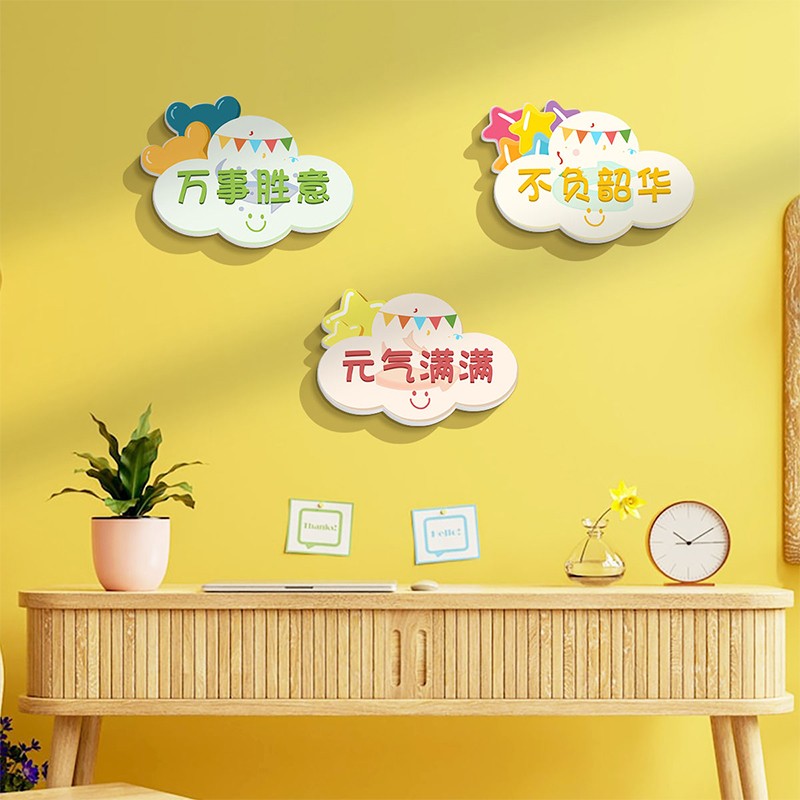 云朵创意墙面贴立体装饰背景房间布置补洞遮丑神器家用鼓激励志