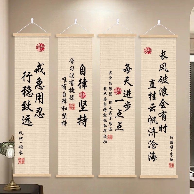 教室班级励志学习书法房自习图书角氛围布置文化墙壁挂装饰画标语