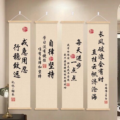 教室班级励志学习书法房自习图书角氛围布置文化墙壁挂装饰画标语