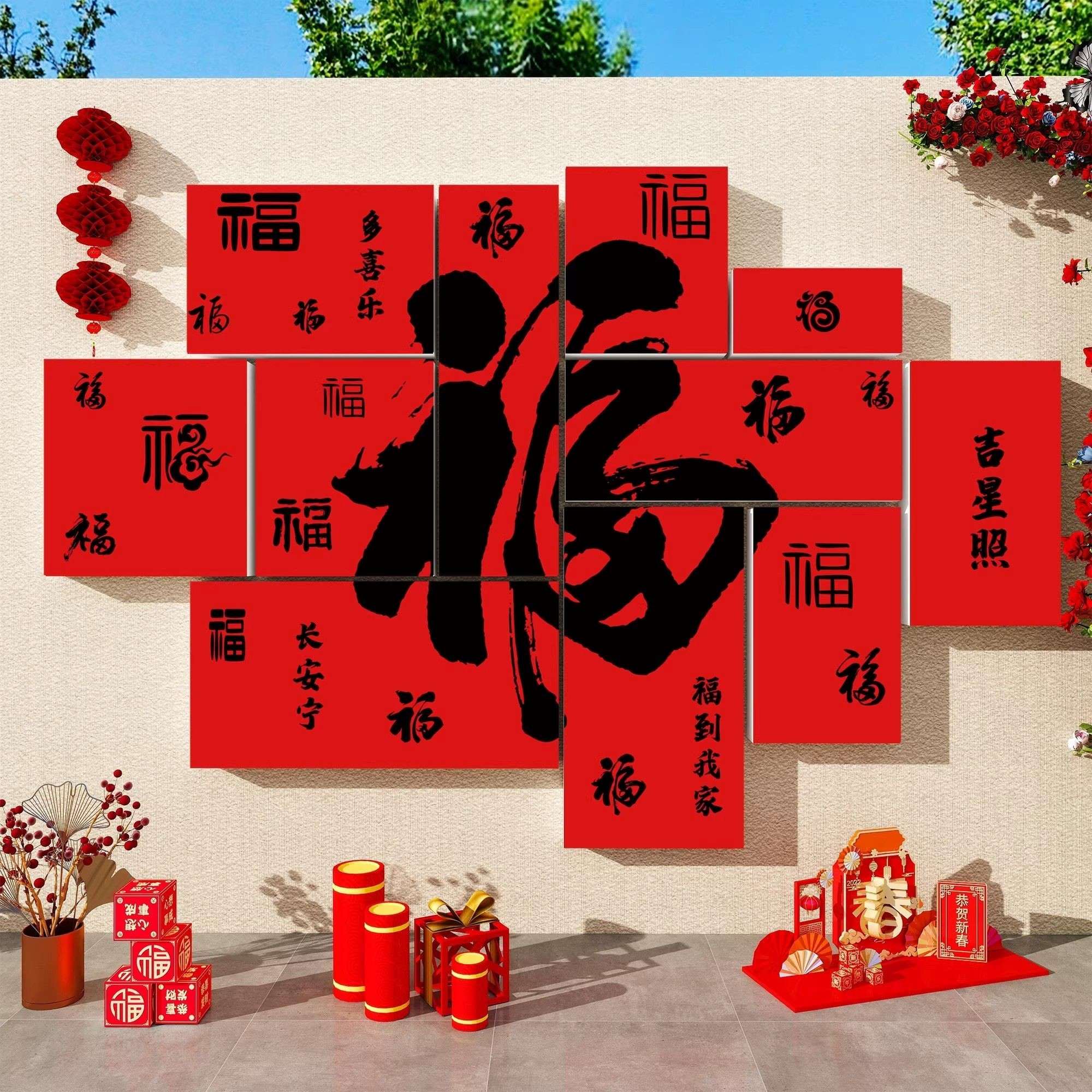 2026新年装饰品网红打卡造景大福字影壁墙农村外墙壁画庭院迎门墙图片