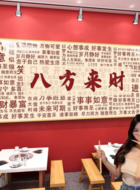 创意潮汕牛肉火锅店墙面装饰画市井餐饮烧烤肉饭店壁画形象墙贴纸