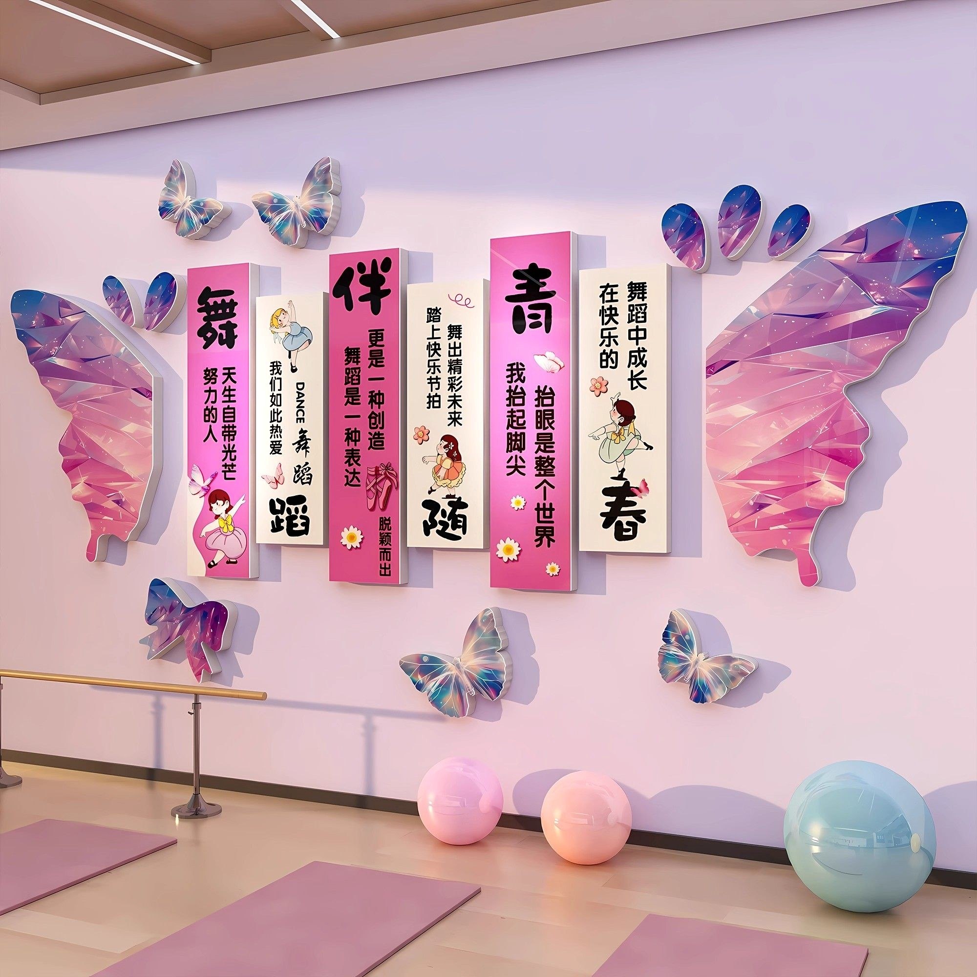 网红打卡舞蹈教室墙面装饰艺术班培训机构形象背景文化墙壁画贴纸