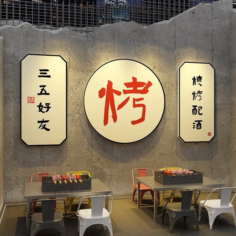 网红复古烧烤肉串店装饰