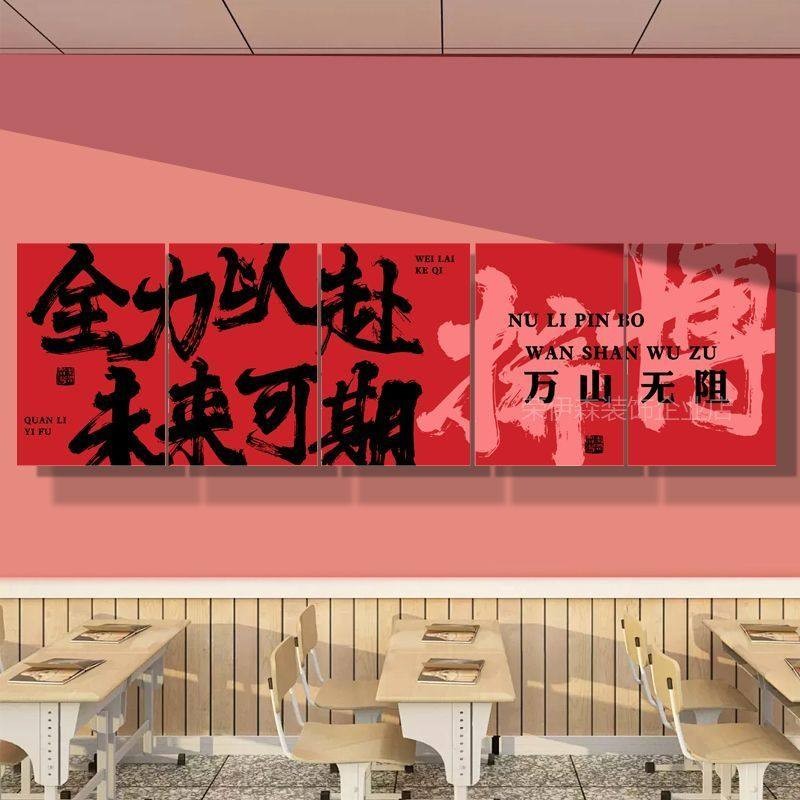 小中学教室装饰班级励志
