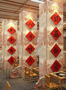 网红火锅饭店烧烤墙壁面装饰创意破市井风格氛围布置餐饮文化挂画