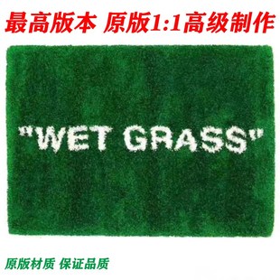 潮牌绿湿草地 腰果花off whte 联名ow家居客厅卧室床边地毯定制