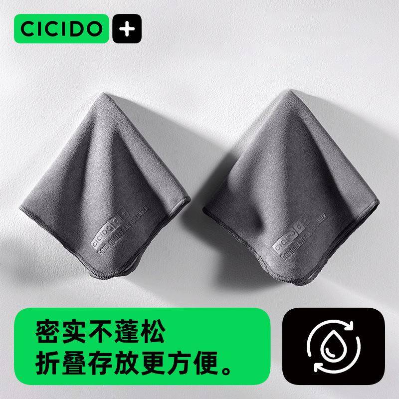 CICIDO洗车毛巾专用擦车汽车载玻璃内饰仿麂皮抹布高级吸水不