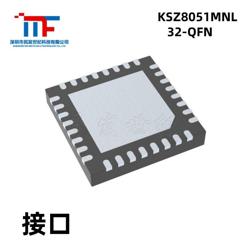 KSZ8051MNL 封装QFN-32 接口IC 驱动器 接收器 收发器 以太网 IC