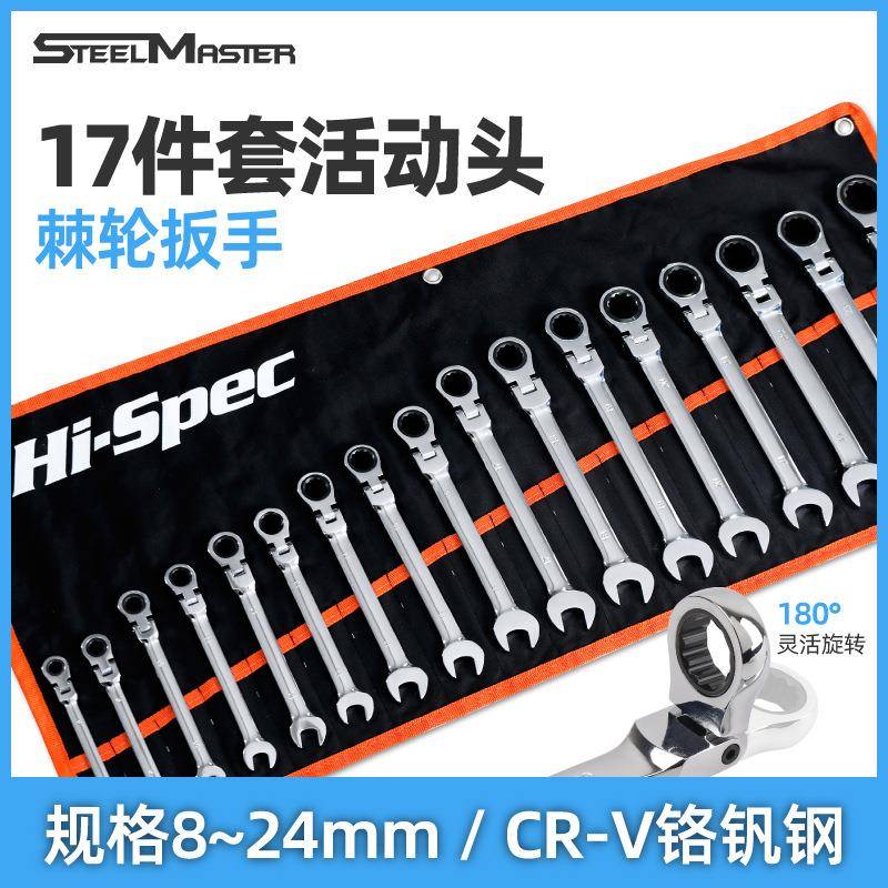 棘轮扳手快速扳手梅花开口刺轮扳手机轮快手板子维修工具扳手套装