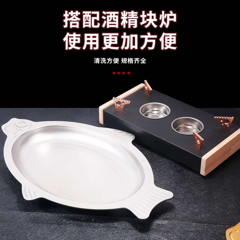 烤鱼盘椭圆形不锈钢家用商用加厚创意鱼型酒精加热干锅烤鱼炉