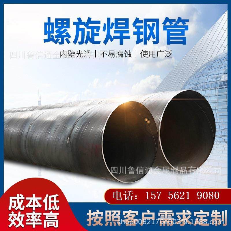 q235b防腐螺旋钢管厂家现货 8710防腐螺旋管 输水螺旋管现货供应