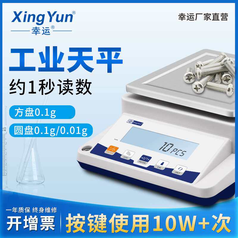 2C小天平100g-3000g0.01g/0.1g-6100g 电子天平商用电子小天平