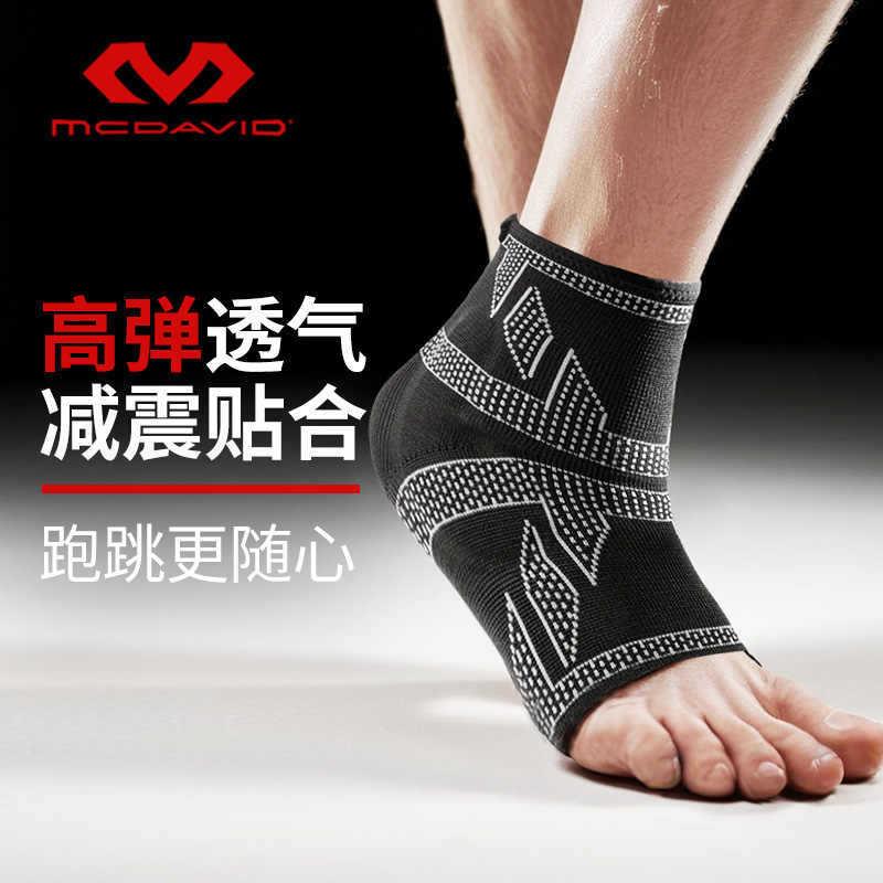 迈克达威运动护具弹力护踝保护脚踝5132R单只装健身运动护踝防护