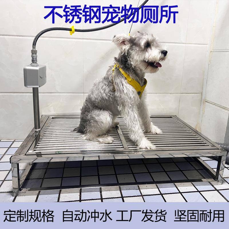 狗厕所狗尿盆冲水托盘自动冲水狗厕所猫厕所不锈钢狗厕所漏斗加厚
