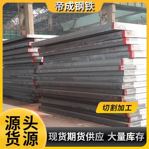 舞钢舞阳低合金高强度钢板A572Gr50舞钢厂家直供 现货销售